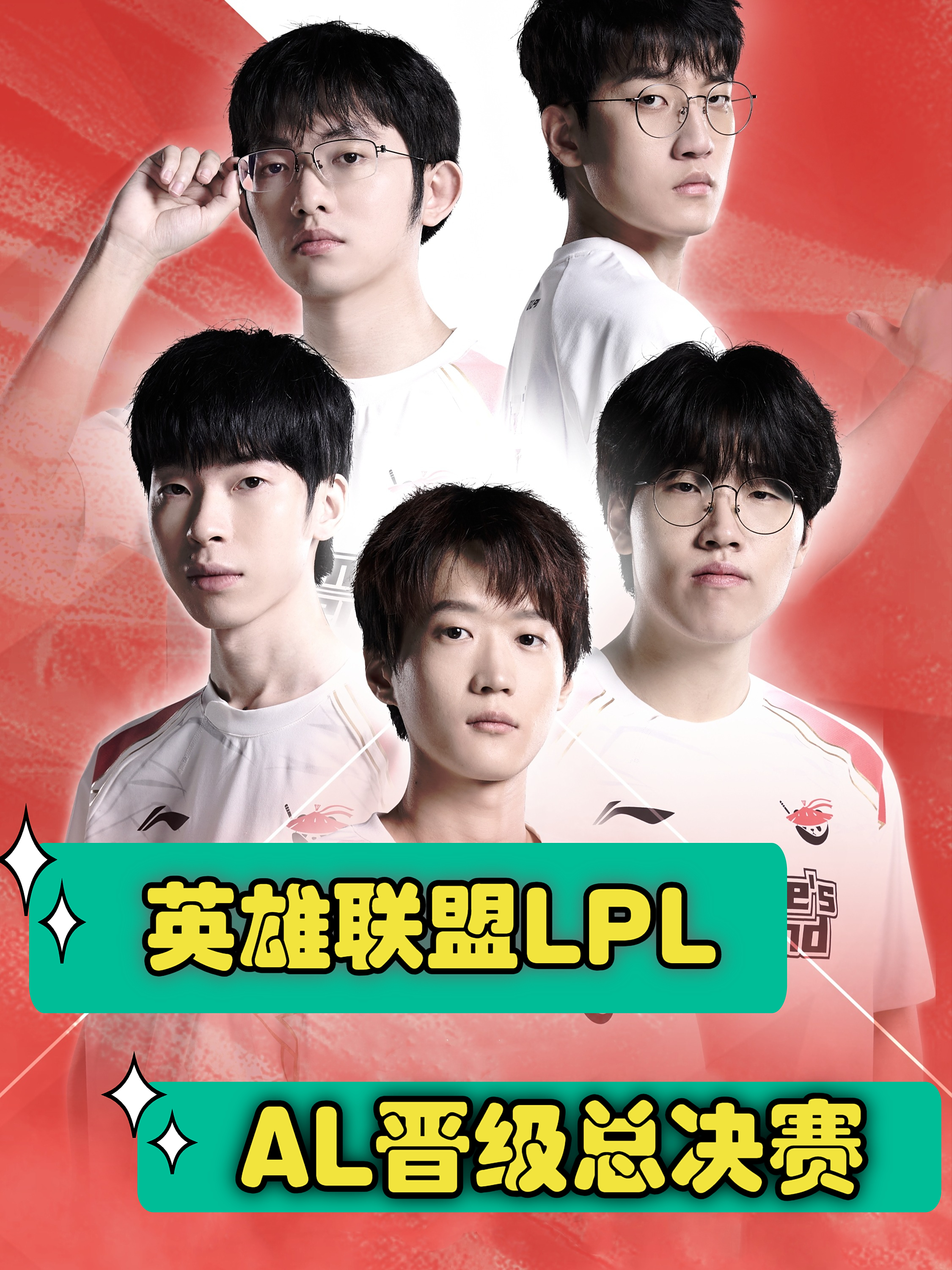 全球瞩目!LPL赛事即将收官 全球瞩目!LPL赛事即将收官