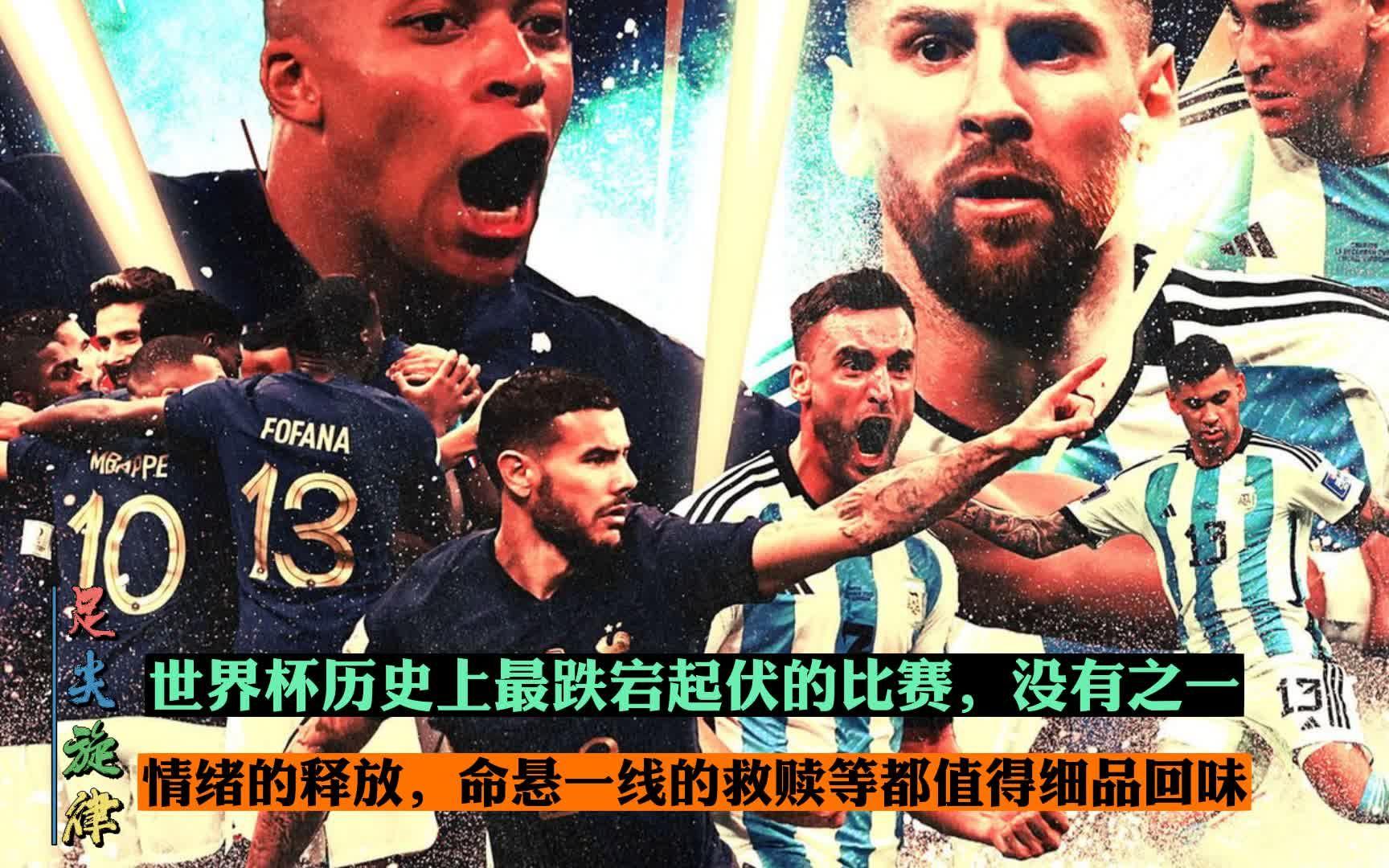 冷门频出!世界杯战况跌宕起伏的简单介绍 冷门频出!世界杯战况跌宕起伏的简单介绍