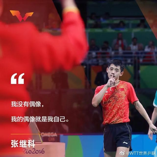 关于瑞典队翻盘法国队，张继科高光表现的信息