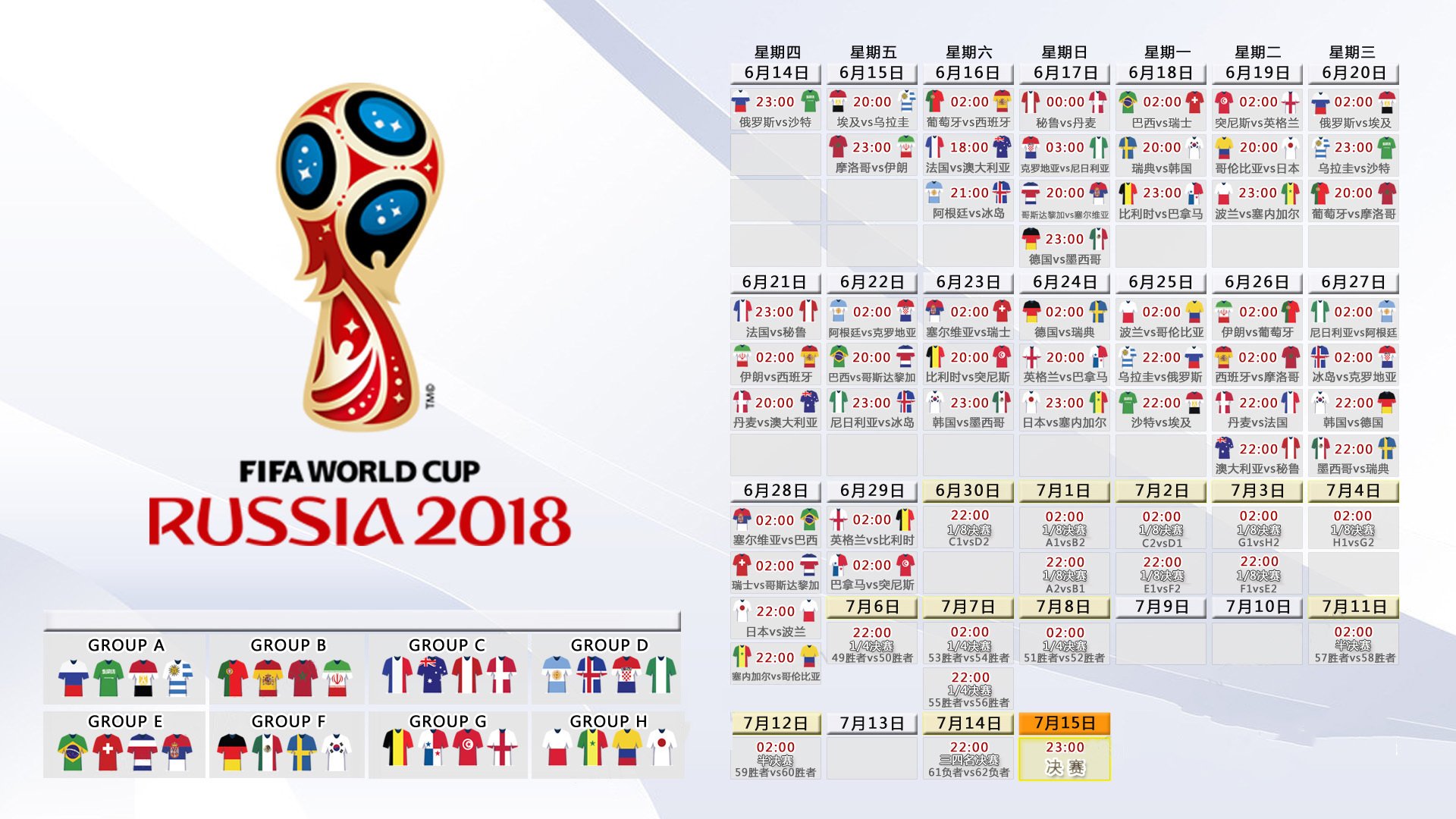 唯一的F组,当乌兹别克斯坦的钢铁洪流撞上C罗的永恒时刻—2026世界杯剧本的终极悖论